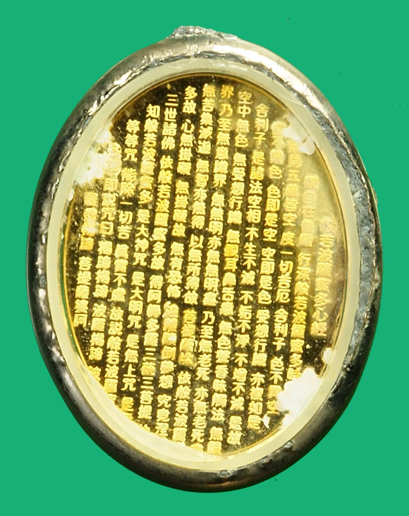 ขายแล้ว*36128 ล็อกเก็ตพระจีน หลังภาษาจีน ไม่ทราบที่และปีสร้าง 3