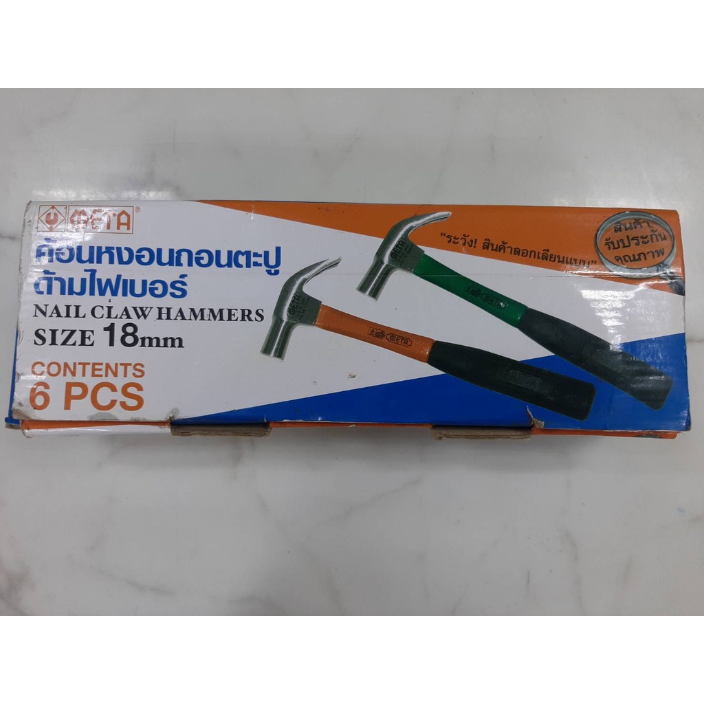 ค้อนหงอนด้ามไฟเบอร์ รุ่นเล็ก ขนาด 18 mm. META (ราคารวมแวท) (ขายส่ง กล่องละ 6 อัน) ของแท้100% {0501805102}