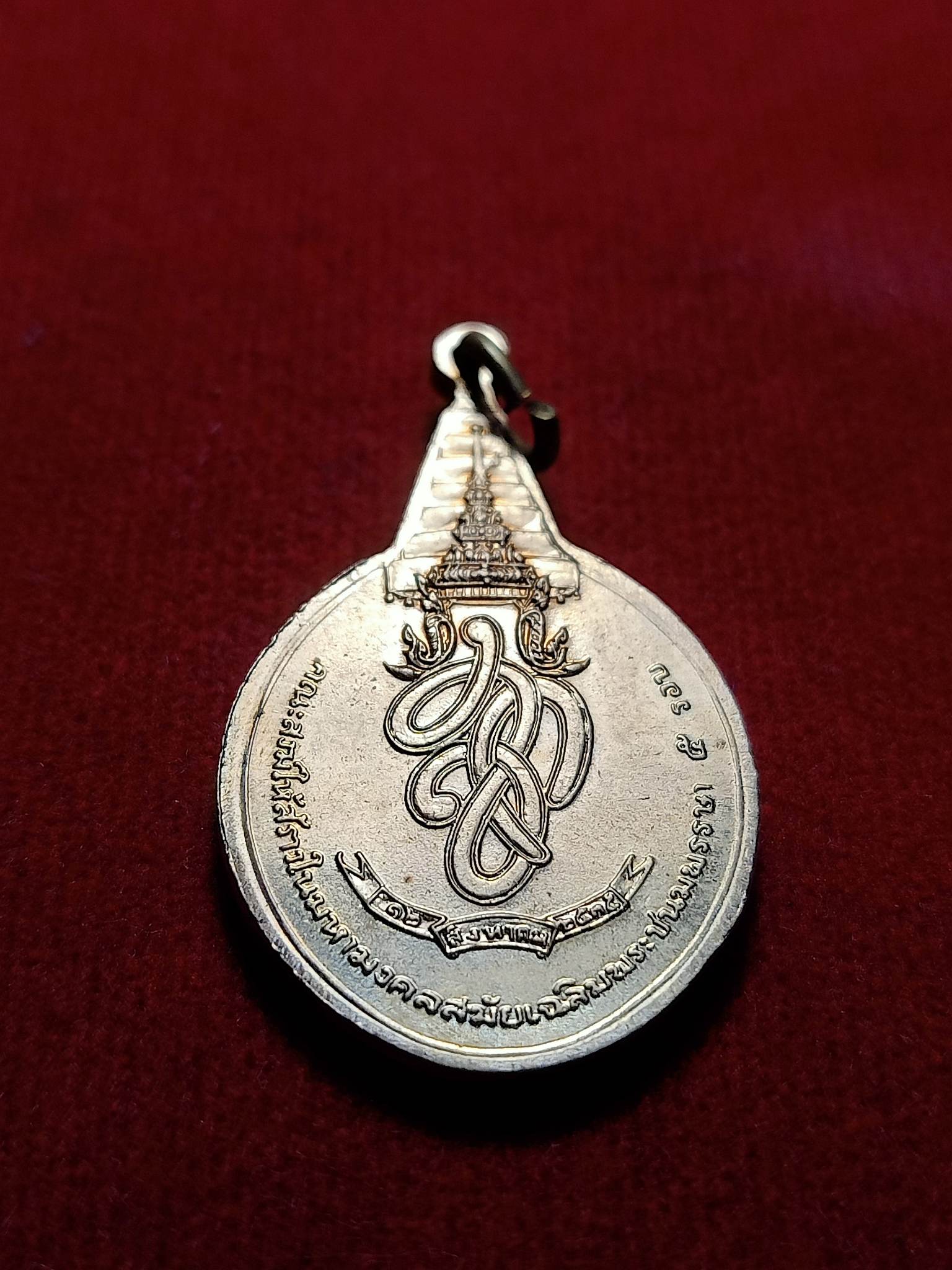 เหรียญพระชัยหลังช้าง สก. ปี 2535 ที่ระลึกวาระ 5 รอบ (SKU-02669)