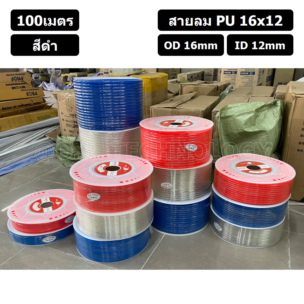 (100เมตร) สายลม PU 16*12mm สีดำ BLACK ท่อลมพียู สายปั๊มลม PU tube Polyurethane air pipe TIANYU ขนาด 16x12มม. สายลมโพลียูรีเทน