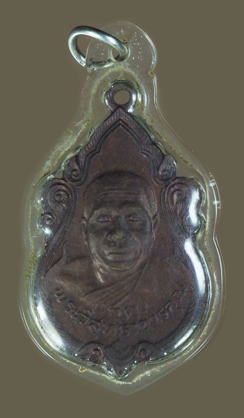 *40292 เหรียญหลวงพ่อเกตุ วัดเกาะหลัก ประจวบคีรีขันธ์ เลี่ยมพลาสติกเก่า 47