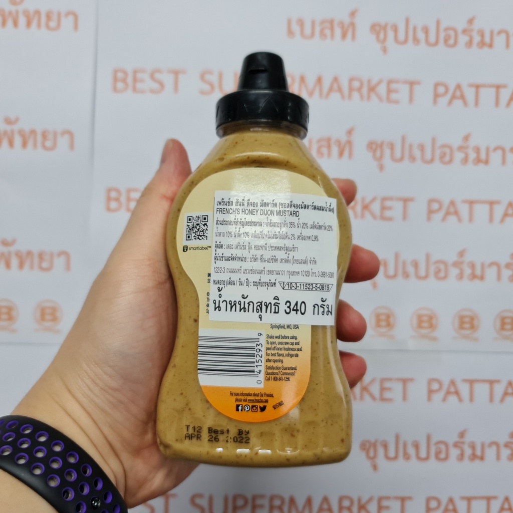 เฟร้นช์ส ดีจอง มัสตาร์ด ผสมน้ำผึ้ง 340 กรัม French's Honey Dijon Mustard 340 g.