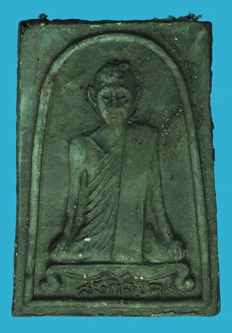 *37210 พระผงใบลาน รูปเหมือนสังกัจโจ วัดเขาพระงาม ลพบุรี ปี 2500 (หลวงพ่อลี วัดอโศกการาม ร่่วมปลุกเสก) 9.1