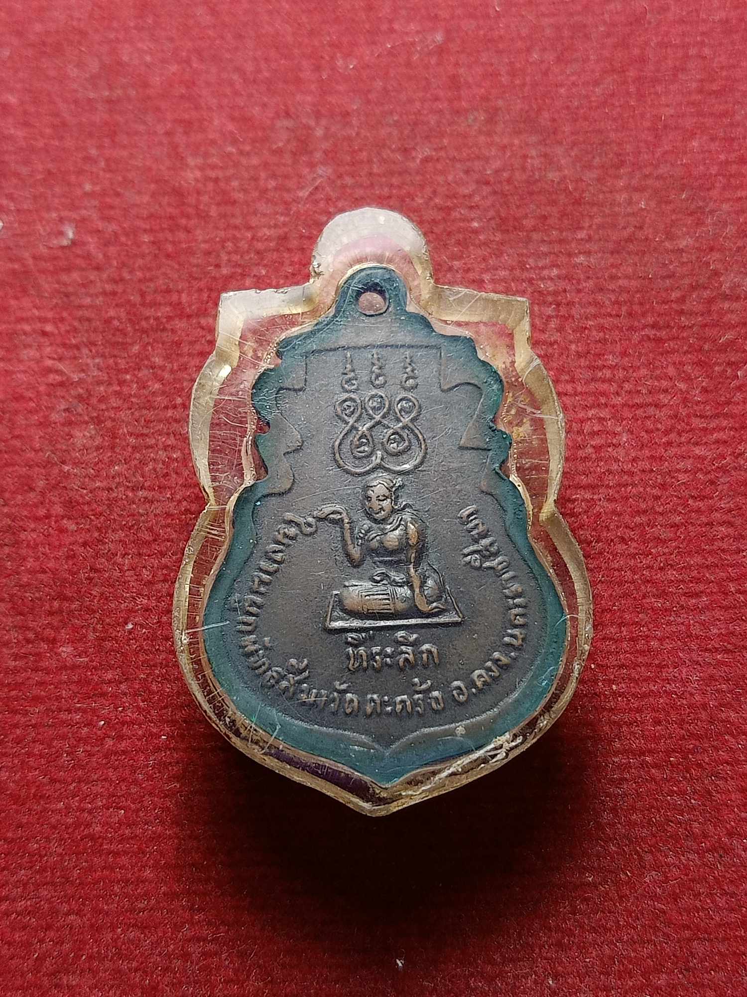 เหรียญหลวงพ่อคง วัดตะคร้อ จ.นครราชสีมา (SKU-04706)
