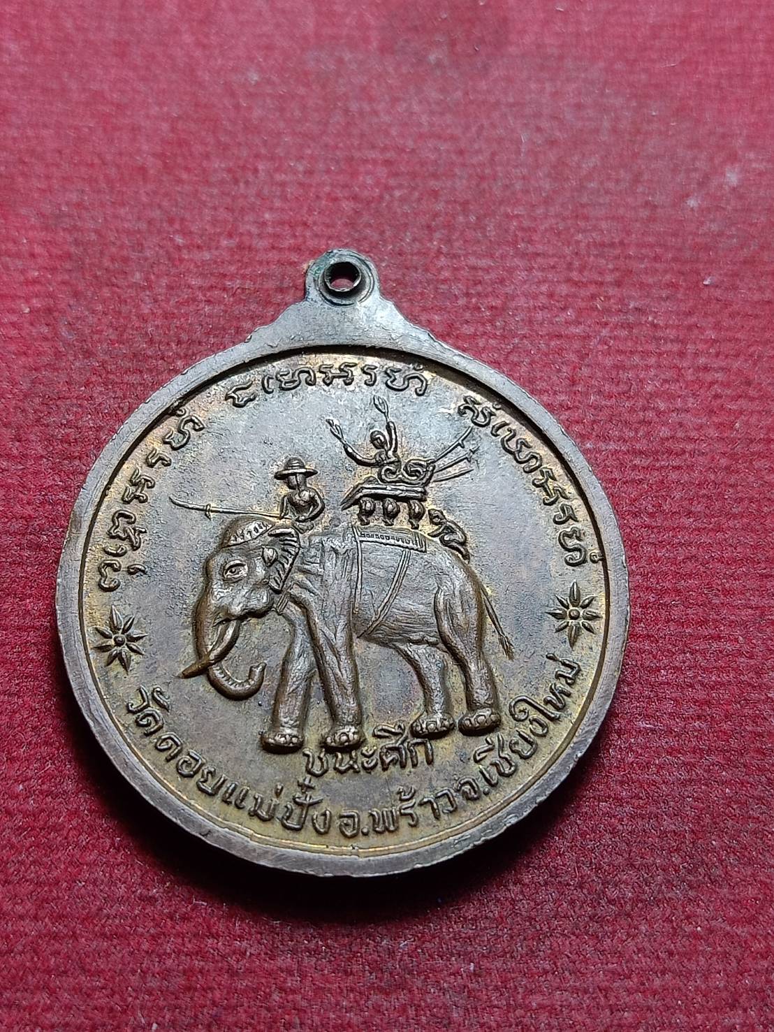 เหรียญหลวงปู่แหวน รุ่นชนะศึก วัดดอยแม่ปั๋ง จ.เชียงใหม่ (SKU-10800)