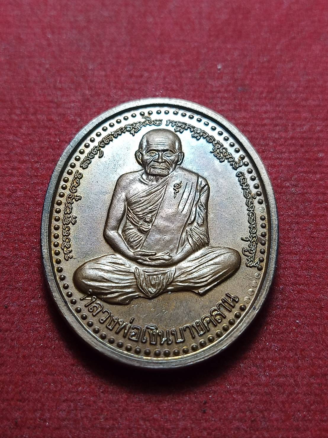 เหรียญหลวงพอเงิน วัดบางคลาน จ.พิจิตร หลังกรมหลวงชุมพรเขตต์อุดมศักดิ์ (SKU-10778)