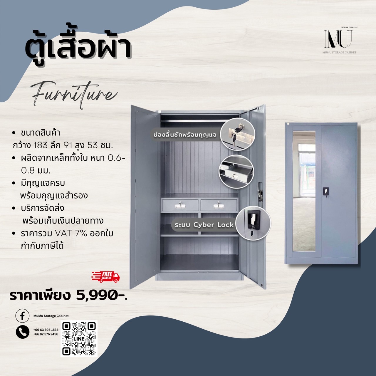 ตู้เสื้อผ้า ขนาดกว้าง 183 ลึก 91 สูง 53 ซม.