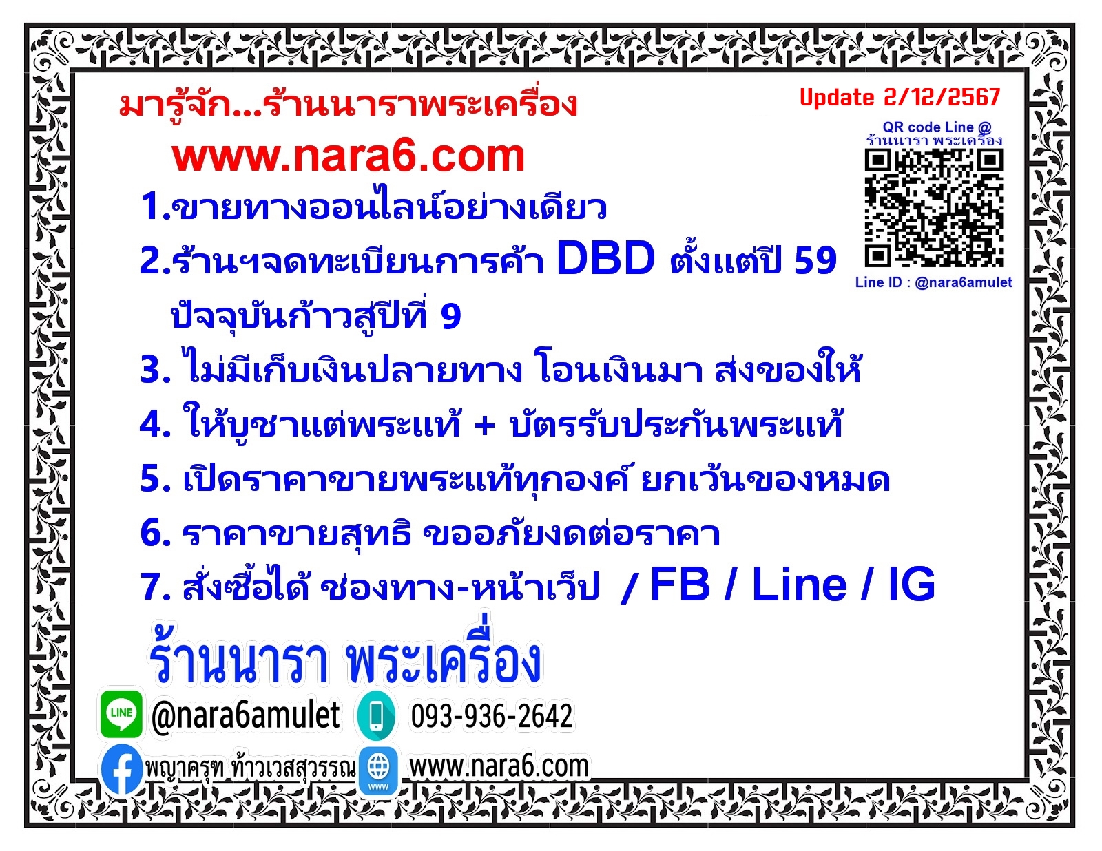 สร้อยคอไข่มุก แท้สีขาว รูปดอกไม้ 3 ช่อ หน้ากว้างใส่สวยเต็มคอ