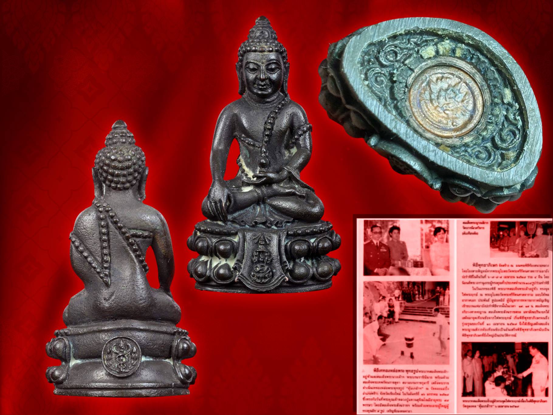 พระกริ่งคุ้มเกล้า (คุ้มเกล้ามหามงคล) ภปร. ปี 2524 พิธีใหญ่ เนื้อนวะโลหะ กริ่งดังฟังชัด งามๆ