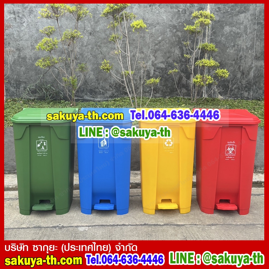 ถังขยะเท้าเหยียบ ทรงเหลี่ยม ถังขยะแบบเหยียบ 85 ลิตร