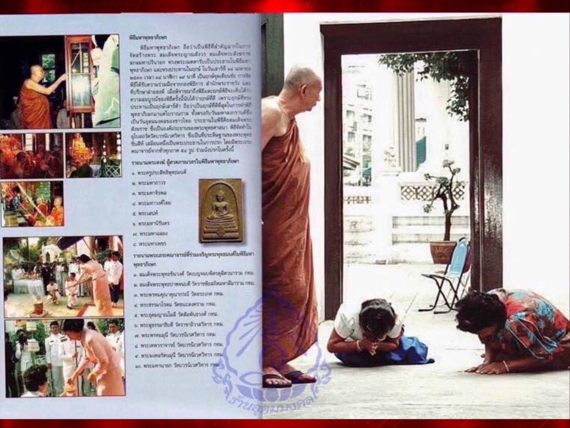 พระพุทธชินสีห์ ภปร.(สมเด็จทันโต) ผสมมวลสารมหามงคลพระทนต์ในหลวง ร.9 ปี 2533 (พิมพ์ใหญ่) มีกล่องครบถ้วน