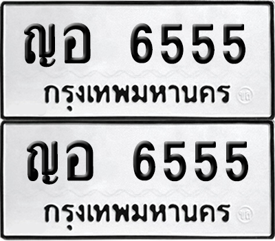 ทะเบียน 6555 เลขทะเบียน - ญอ 6555 พร้อมส่งมอบ จากกรมขนส่ง (12)