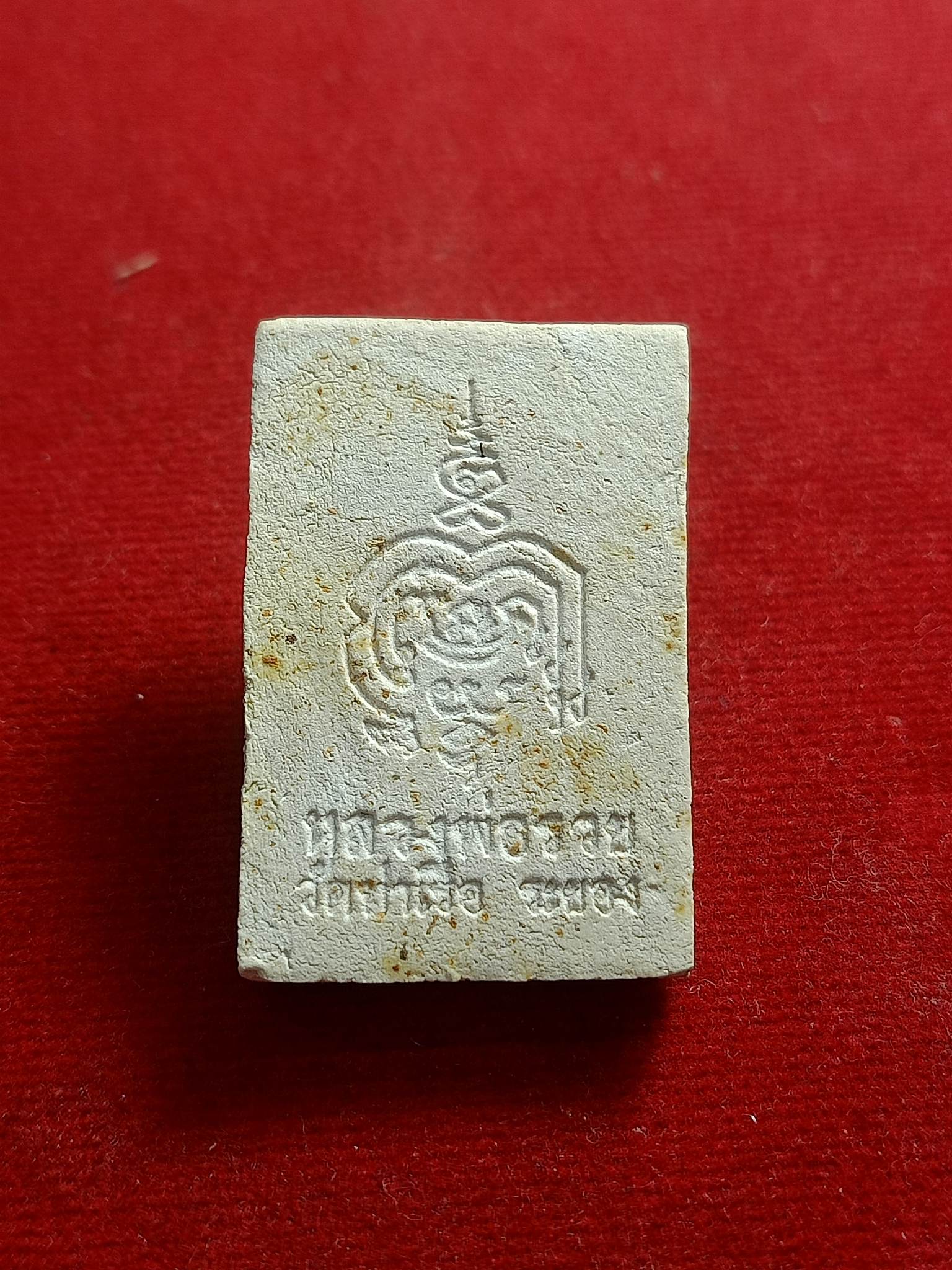 พระสมเด็จปรกโพธิ์ หลวงพ่อรวย วัดท่าเรือ จ.ระยอง ปี 2535 อุดกริ่ง (SKU-00764)