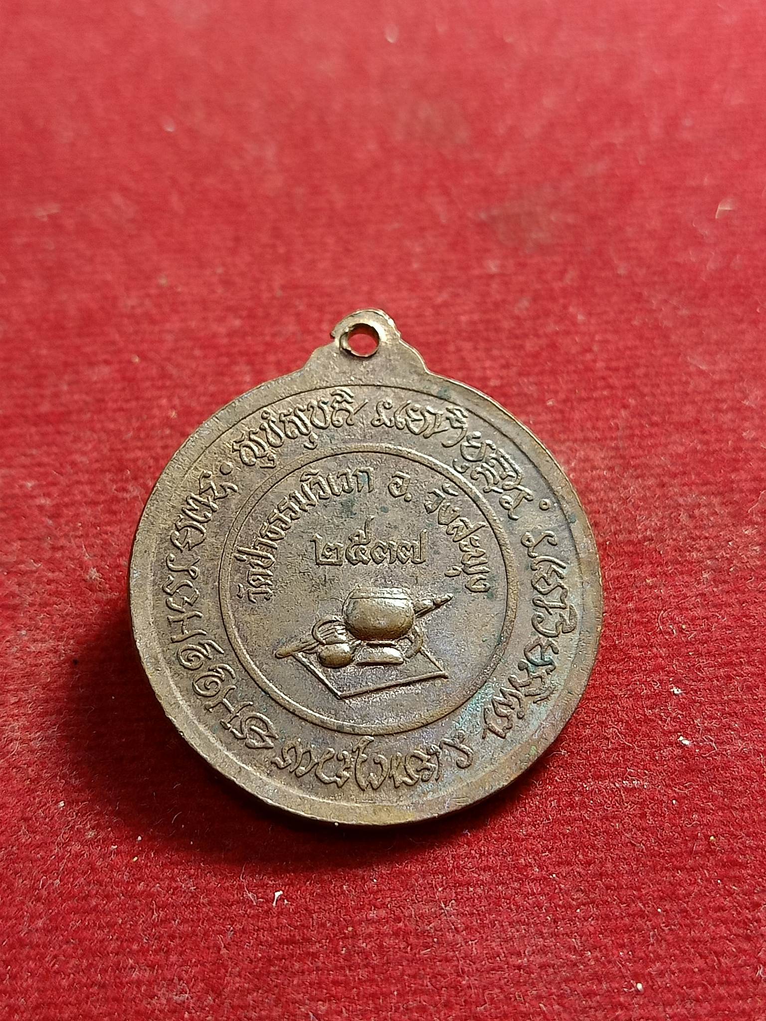 เหรียญรุ่นเก้ายอดมหาบารมี หลวงปู่ชอบ ฐานสโม ออกวัดป่าธรรมวิเวก ปี2537 เลย(SKU-01435)