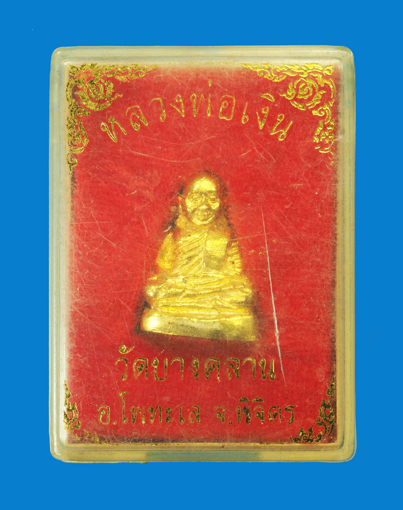 *31614 รูปหล่อหลวงพ่อเงิน วัดบางคลาน พิจิตร กล่องเดิม ไม่ทราบปี 53