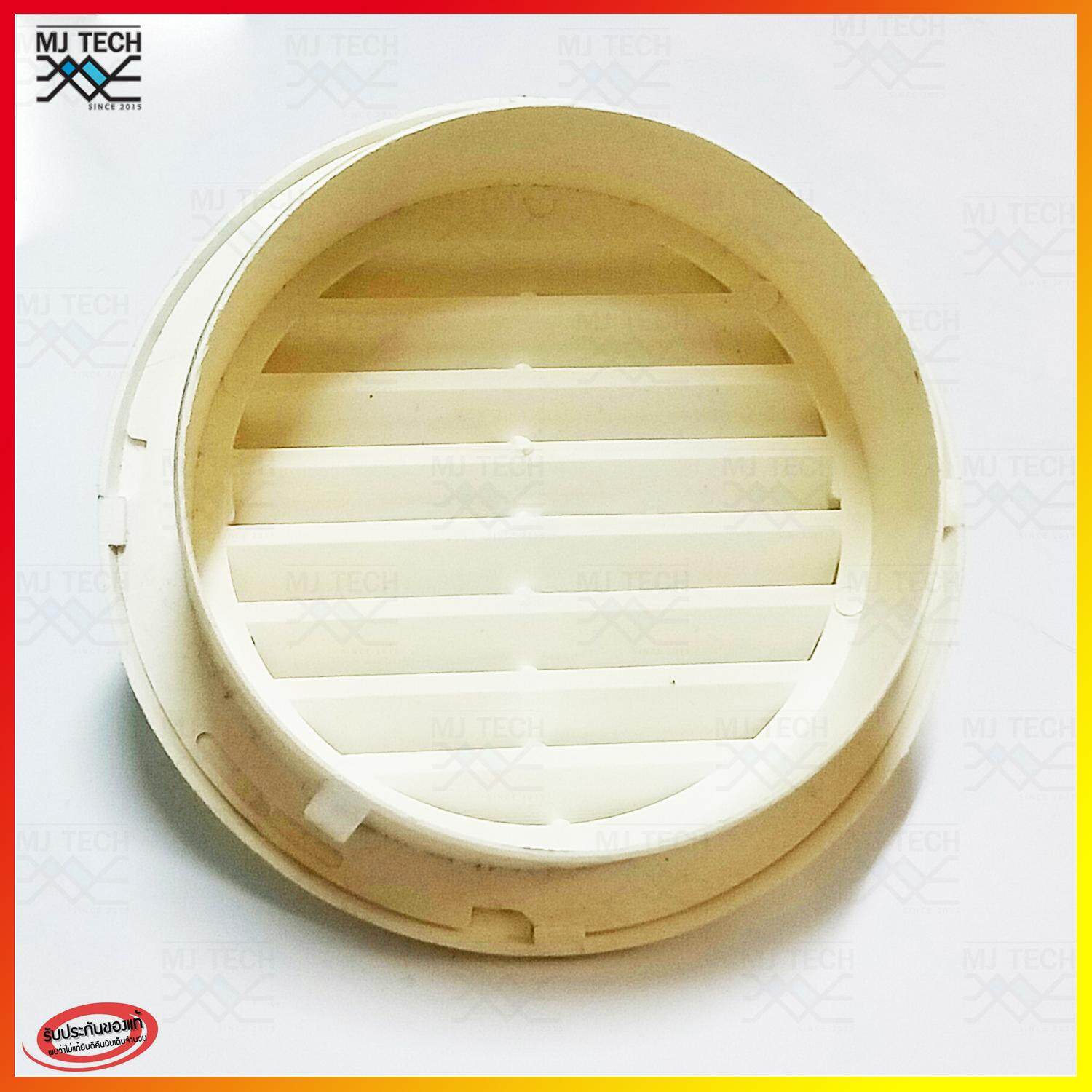 MJ-TECH หน้ากากครอบช่องลมระบายอากาศ กันน้ำ กันแมลง ขนาด 6" (สินค้ามีตำหนิ : เป็นรอย )