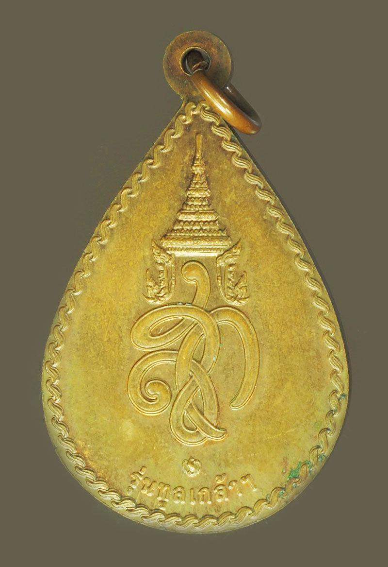 ขายแล้ว*39315 เหรียญพระพุทธสิริสัตตราช หลวงปู่สอ หลวงพ่อเจ็ดกษัตริย์ รุ่นทูลเกล้า ปี 2544 ยโสธร 64