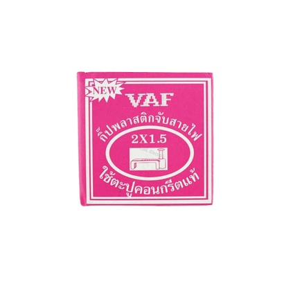 กิ๊ปตอกสายไฟ สำหรับใส่สายไฟ (ราคารวมแวท) กิ๊บล็อกสายไฟ แบบกลม แบบเหลี่ยม กิ๊บยึดสายไฟ กิ๊บติดสายไฟ ตัวเก็บสายไฟ