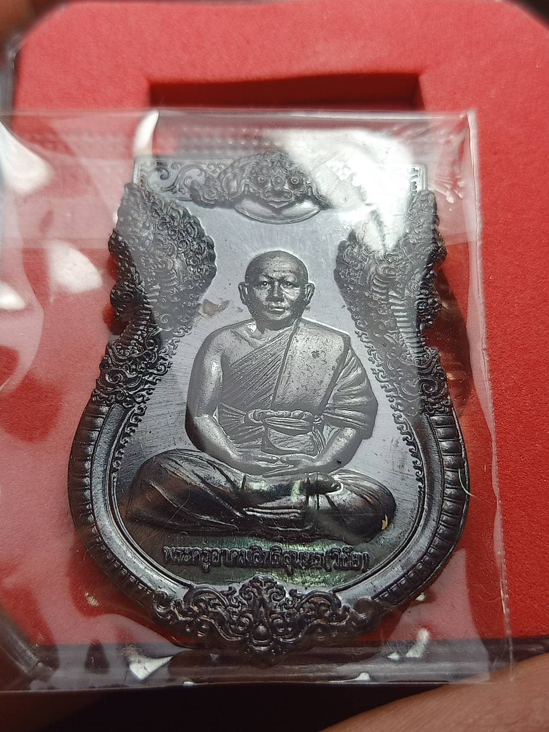 เหรียญฉลองสมณศักดิ์ พระครูอาคมสิทธิสุนทร (วิชัย) วัดสันติวิหาร จ.สระบุรี ปี 2560 พร้อมกล่อง (SKU-07596)