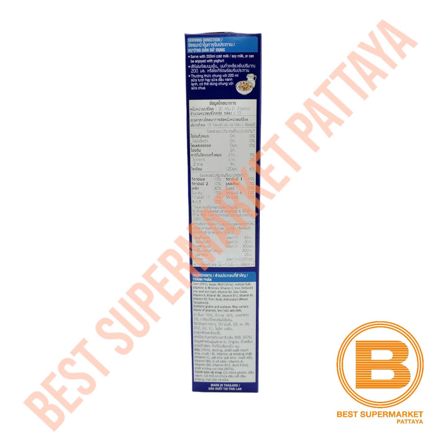 เคลล็อกส์ ฟรอสตีส์ 300 กรัม Kellogg's Frosties 300 g.