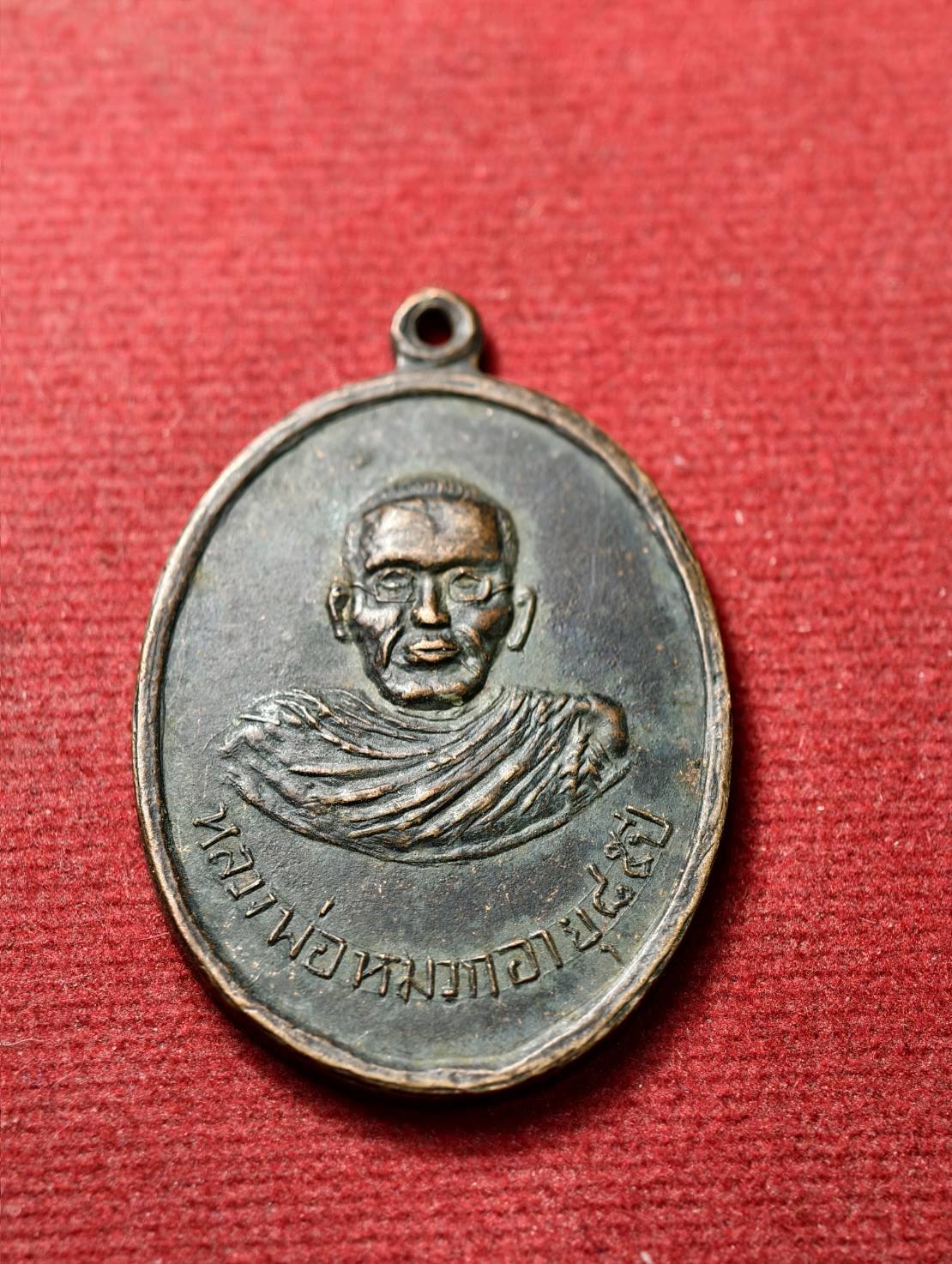 เหรียญรุ่นแรก หลวงพ่อหมวก วัดไพโรจน์ประชาราม อ.รือเสาะ จ.นราธิาส (SKU-13662)
