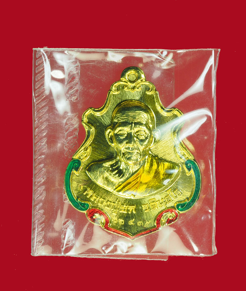 *30761 เหรียญปาดตาลหลวงปู่ฮก วัดราษฏร์เรืองสุข ชลบุรี กล่องเดิม 26