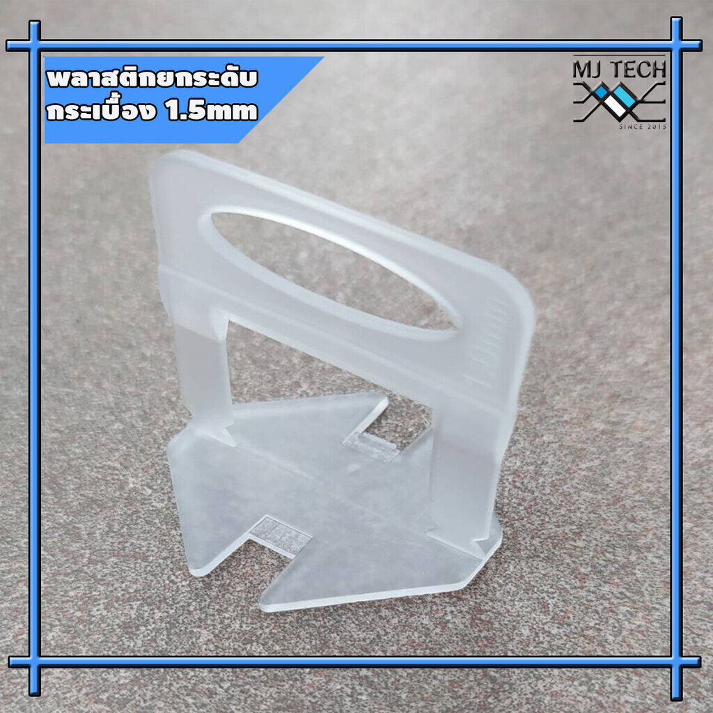 MJ-tech พลาสติก ยกระดับ กระเบื้อง ตัวปรับระดับ กระเบื้อง tile levelertile leveler SGL 2-2 100 ตัว ( 1 มม เเละ 1.5 มม )