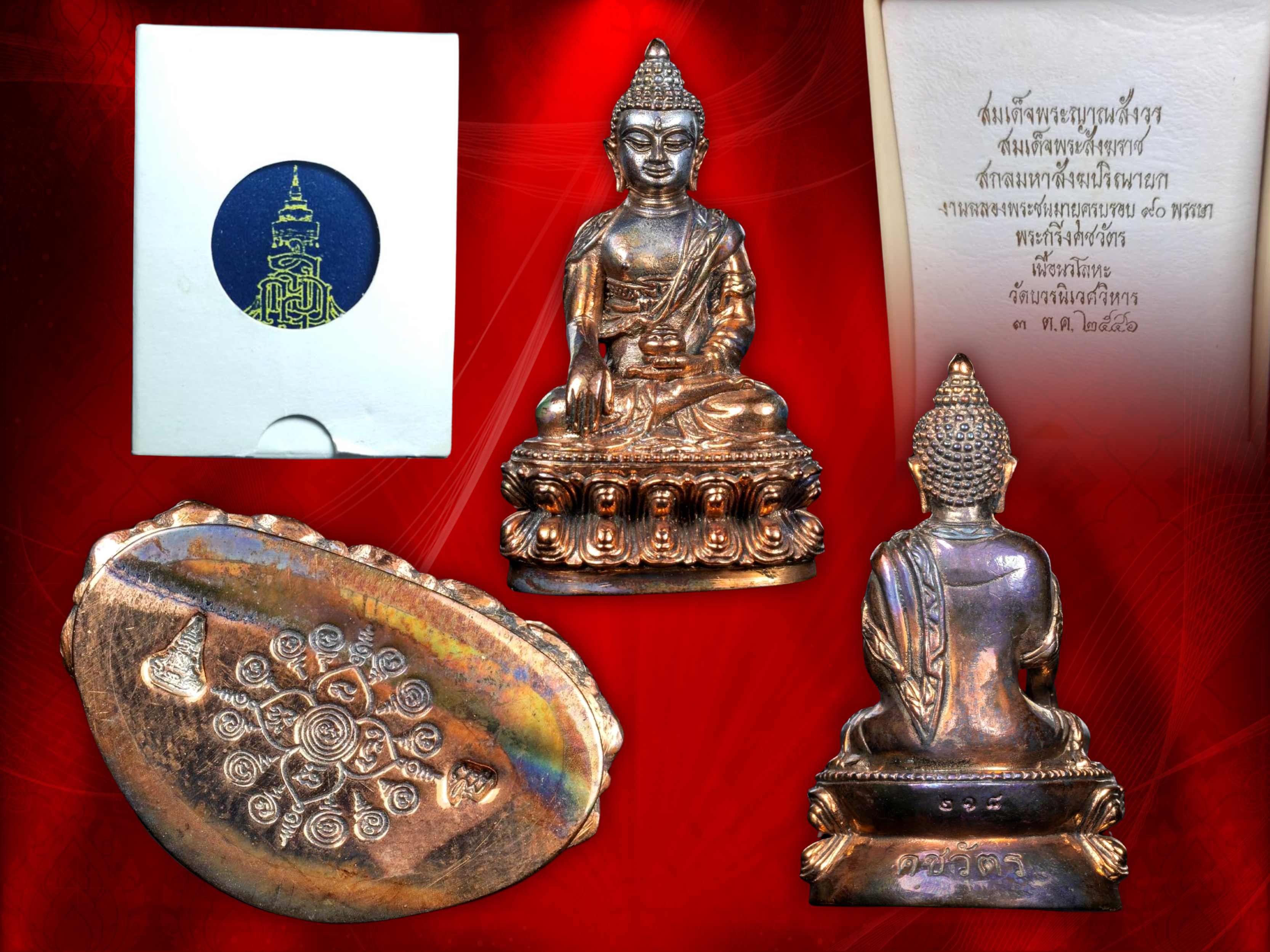 พระกริ่งคชวัตร รุ่นแรก ปี 2546 วัดบวรนิเวศวิหาร เนื้อนวโลหะ ฉลองวาระครบรอบ 90 พรรษา สมเด็จพระสังฆราชเจ้า กรมหลวงวชิรญาณสังวร (เจริญ สุวัฑฒโน) กล่องครบถ้วนครับ องค์นี้