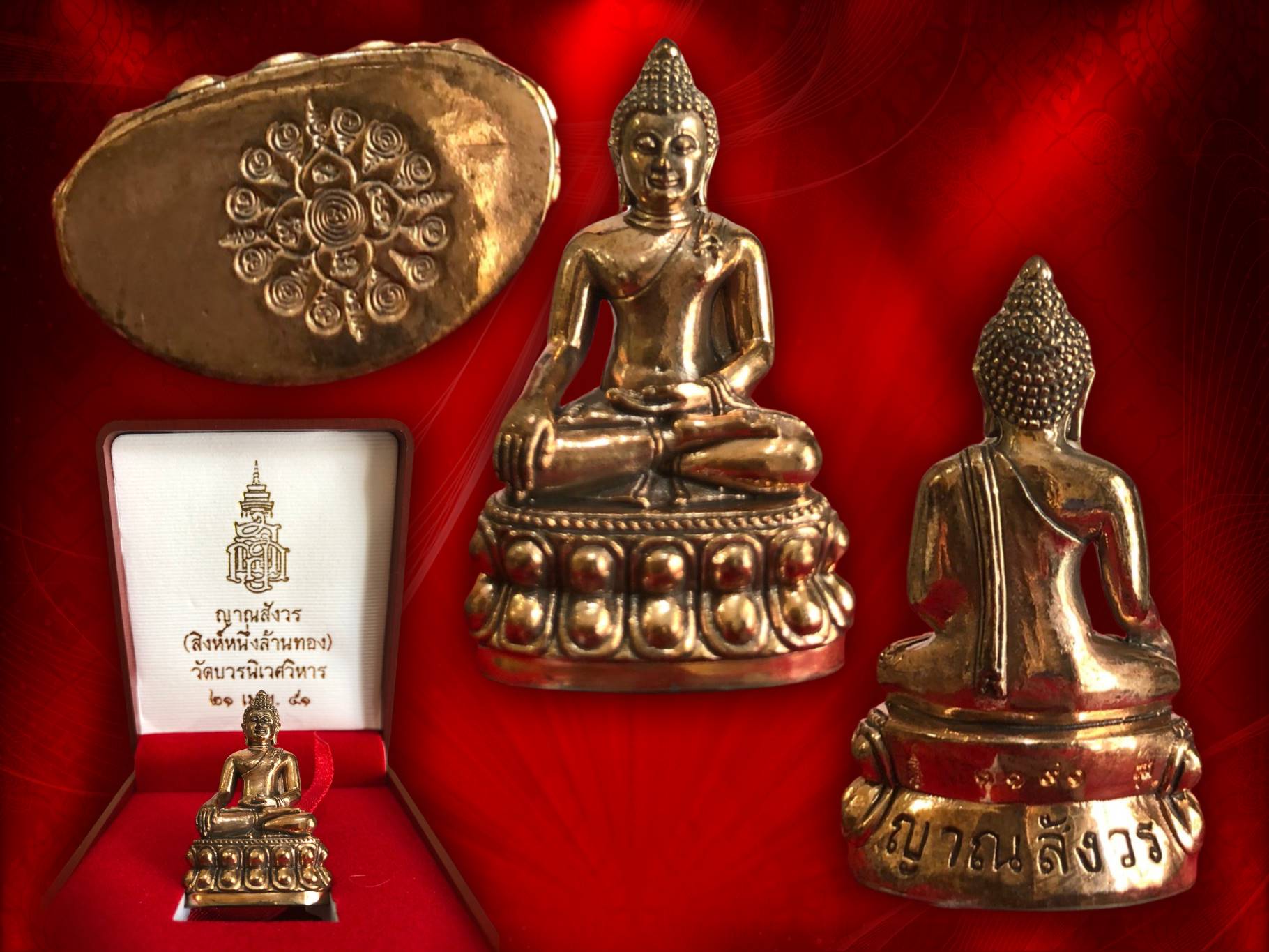 พระกริ่ง ---ญาณสังวร---- รุ่น "เชียงแสนสิงห์หนึ่งล้านทอง" เนื้อนวโลหะแก่ทองคำ (ผสมทองคำเยอะ) บรรจุพระเกษา และจีวรของสมเด็จพระญาณสังวร สมเด็จพระสังฆราช ครับ