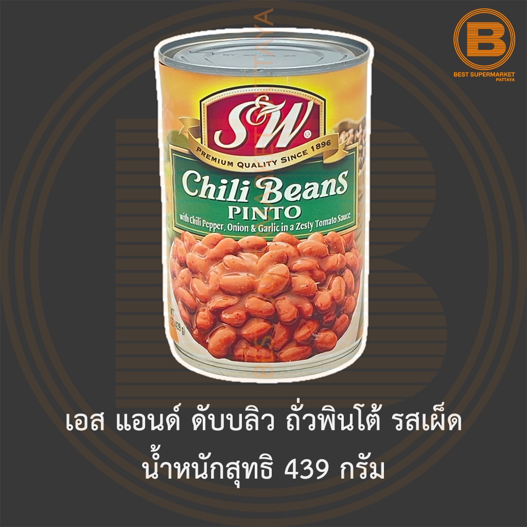เอส แอนด์ ดับบลิว ถั่วพินโต้ รสเผ็ด น้ำหนักสุทธิ 439 กรัม S&W Chili Beans 439 g.