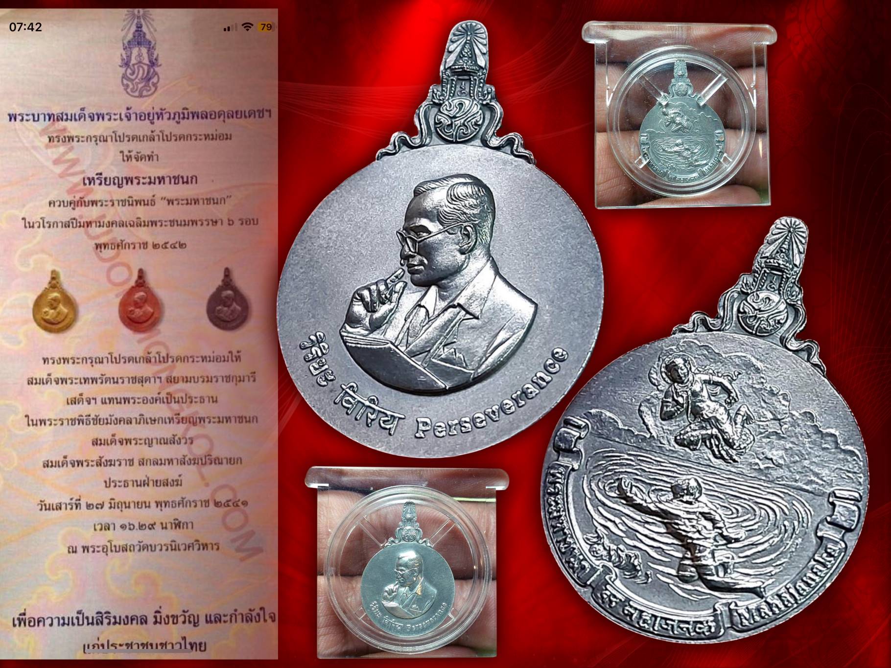 เหรียญพระมหาชนก เนื้อเงิน ปี 2542 พิมพ์เล็ก เหรียญในหลวง ร.9 ทรงโปรดมากที่สุด