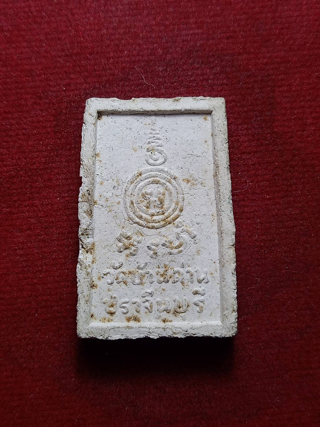 พระผงรูปเหมือนหลวงพ่อเอีย วัดบ้านด่าน จ.ปราจีนบุรี (SKU-08905)