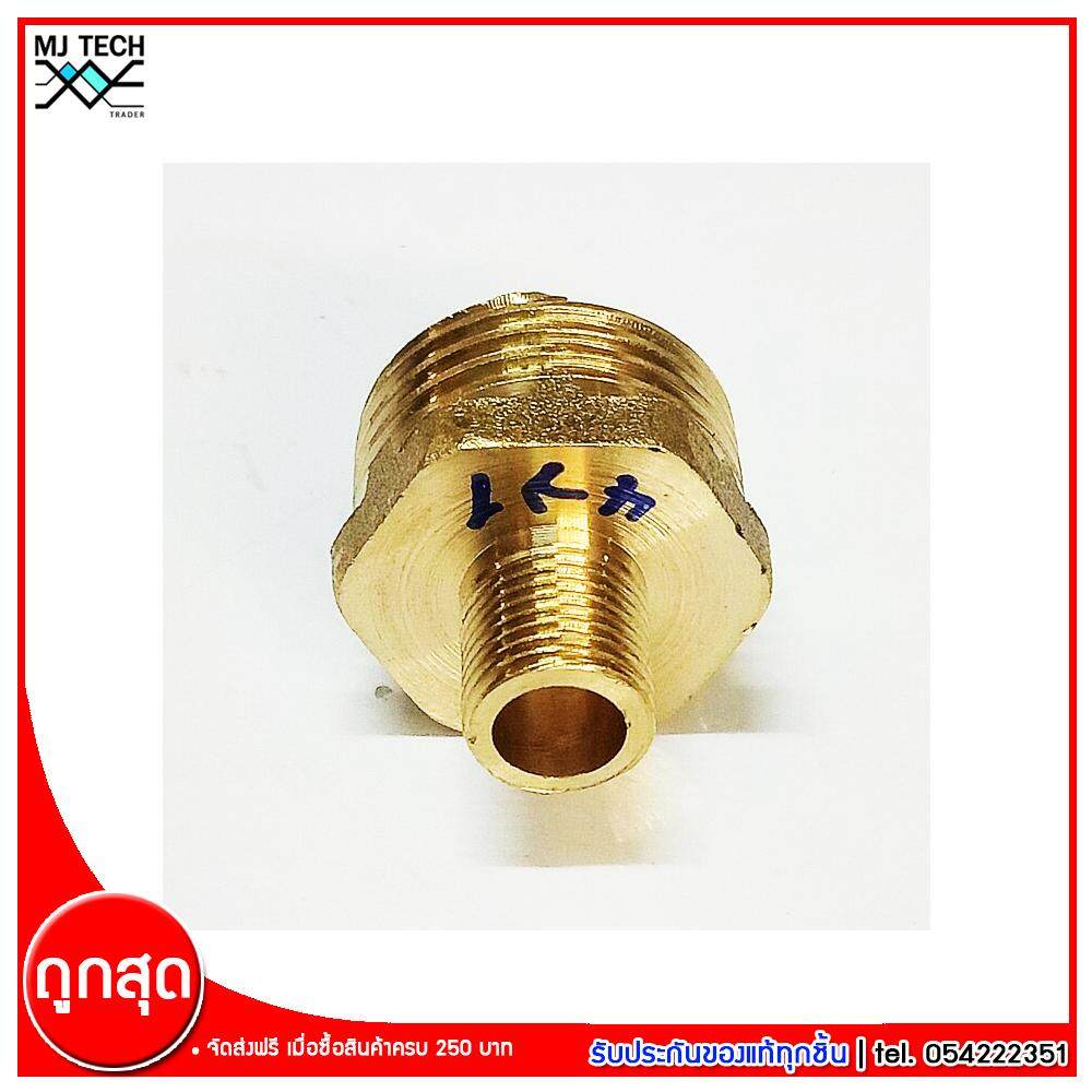 MJ-Tech ข้อต่อเกลียวนอกสองข้าง ข้อต่อทองเหลือง ขนาด 4 หุน - 1 หุน จำนวน 1 ชิ้น