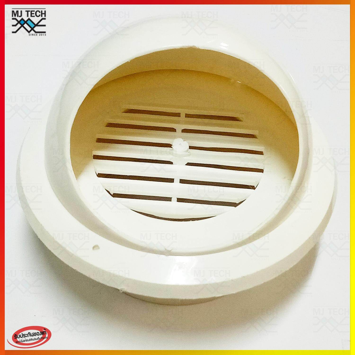 MJ-TECH หน้ากากครอบ ช่องลม ระบาย อากาศ พลาสติก ABS ขนาด 4 นิ้้ว