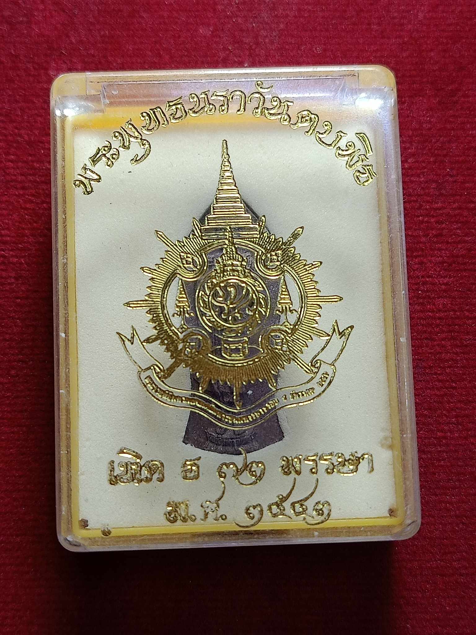 พระพุทธนราวันตบพิธ 72 พรรษา วัดพระแก้ว ปี 2542 พร้อมกล่อง (SKU-03070)