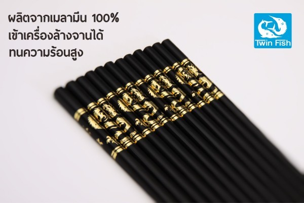 #Set 4คู่ CS-511 ตะเกียบเบกาไลค์สีดำ ลายมังกรทอง