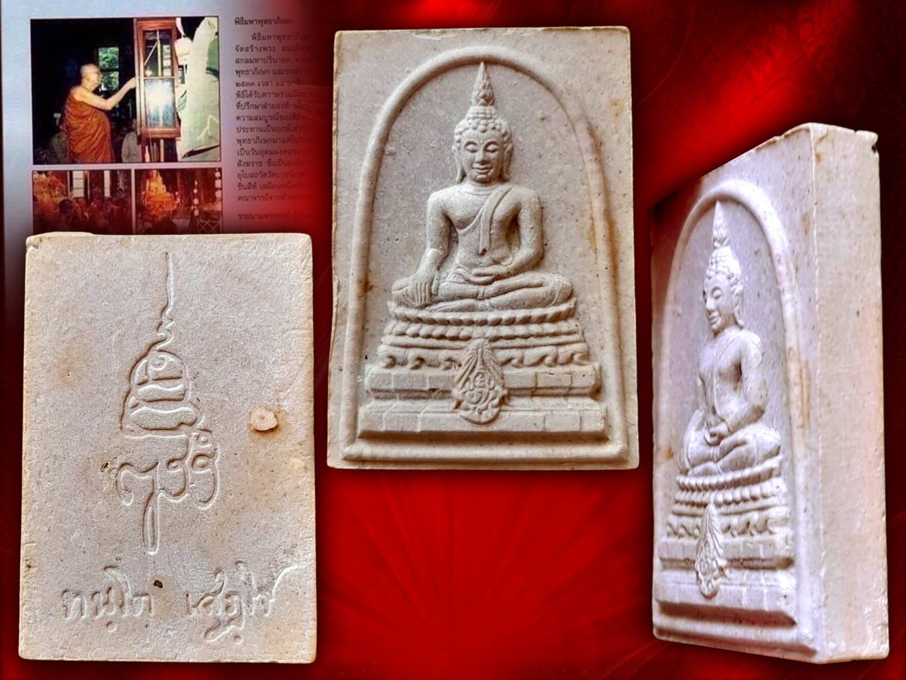 พระพุทธชินสีห์ ภปร.(สมเด็จทันโต) ผสมมวลสารมหามงคลพระทนต์ในหลวง ร.9 ปี 2533 พิมพ์ใหญ่ (ไม่มีกล่อง)