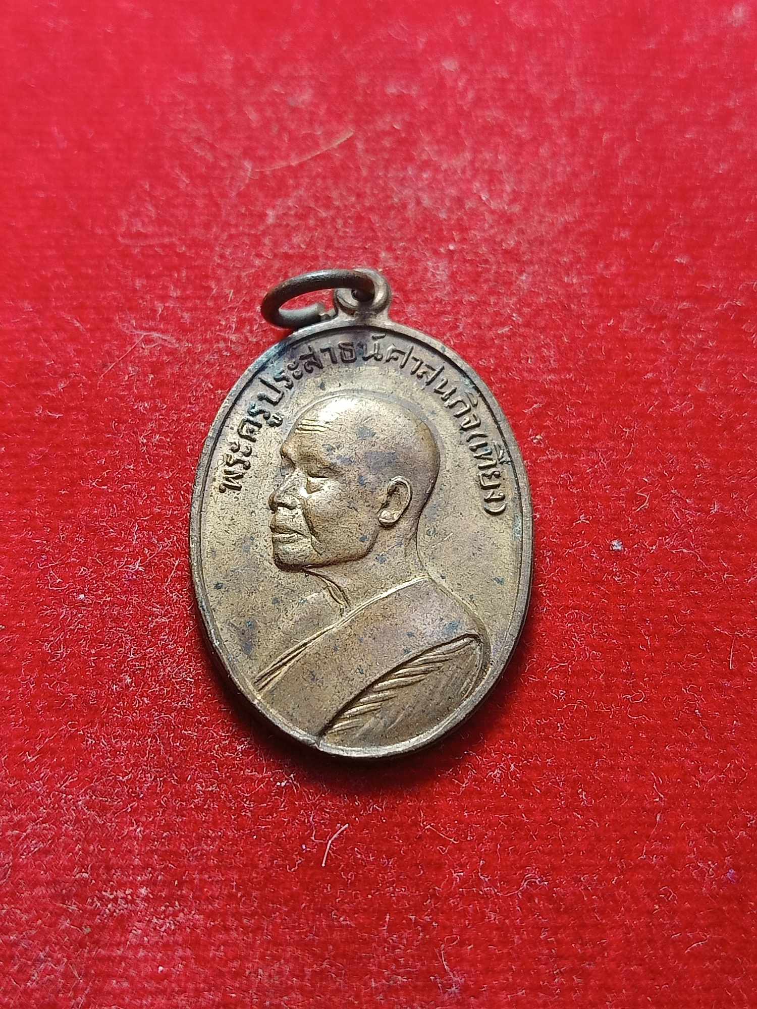 เหรียญพระครูประสาธน์ ศาสนกิจ(เที่ยง) วัดกลางทุมมาวาส จ,ชลบุรี ให้ศิษย์ไว้เป็นที่ระลึก ทำบุญอายุ 6 รอบ (SKU-03284)