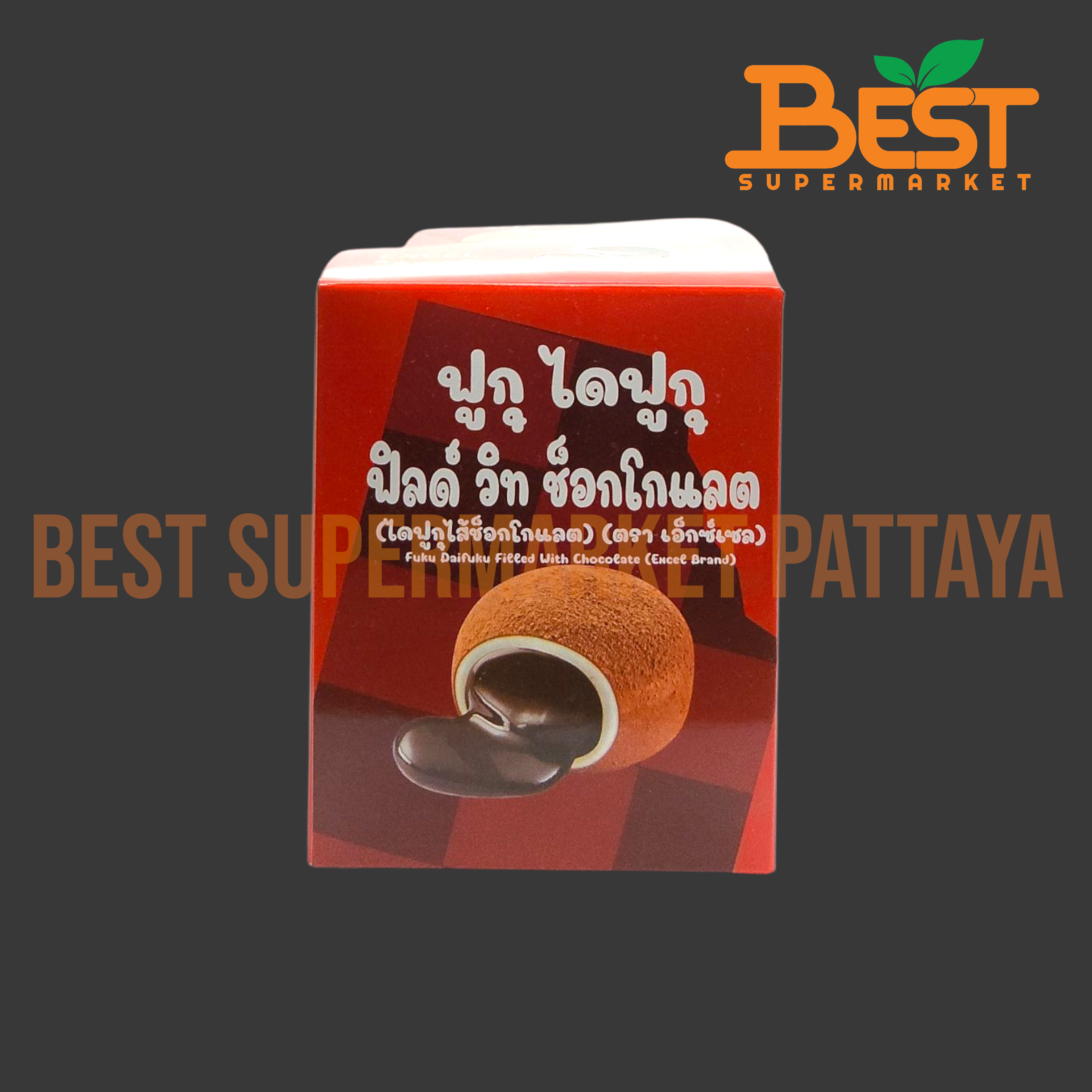 เอ็กซ์เซล ไดฟุกุไส้ช็อกโกแลต 30กรัม. x 12ซอง.Fuku Daifuku Filled with Chocolate (Excel Brand) 30g. x 12sachets.