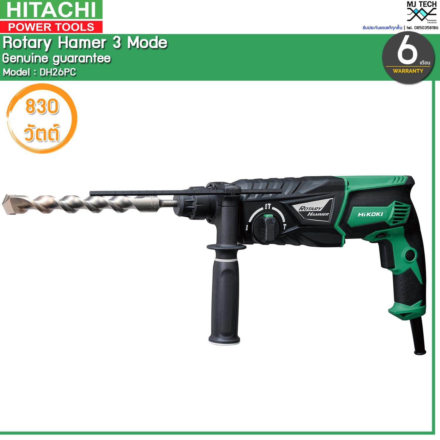 HITACHI สว่านโรตารี่ 3 ระบบ ขนาด 830W รุ่น DH26PC