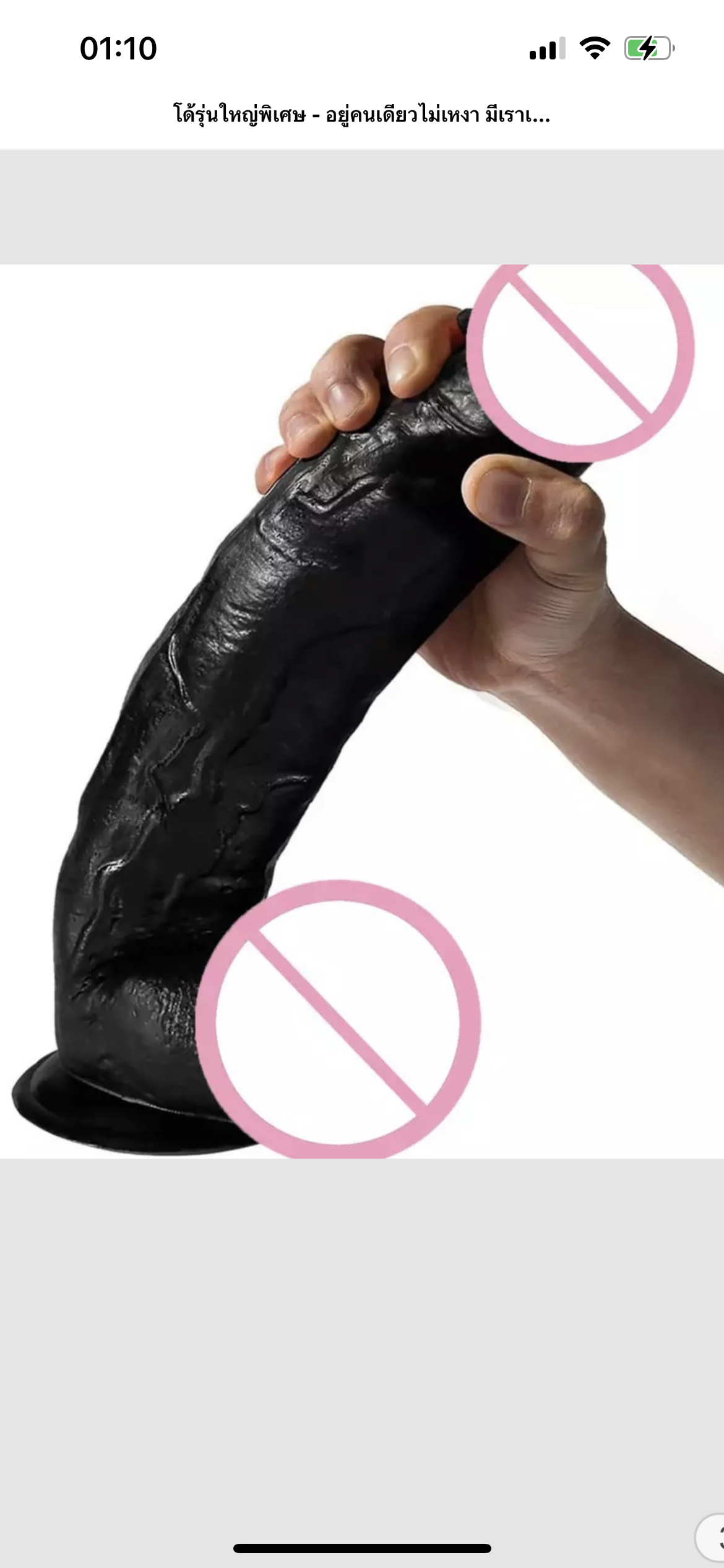 โด้รุ่นใหญ่พิเศษ