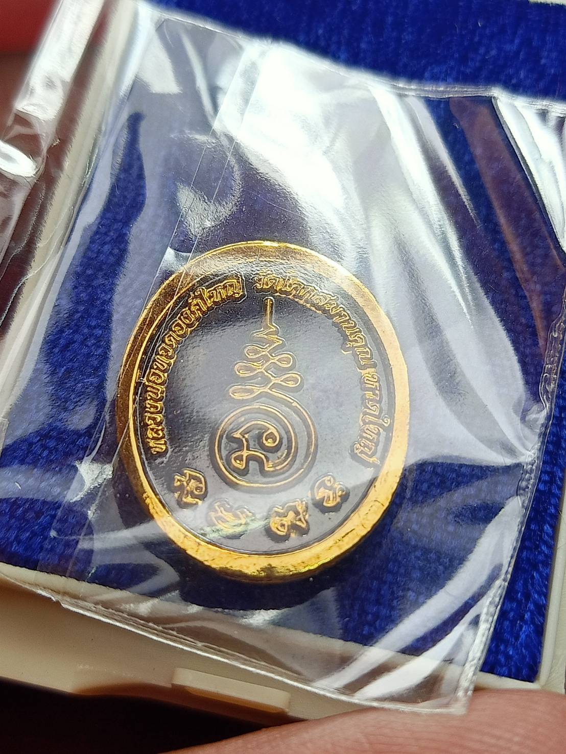 เหรียญหลวงพ่อทวด วัดโคกสมานคุณ(พระอารามหลวง) หาดใหญ่ จ.สงขลา พร้อมกล่อง (SKU-12996)
