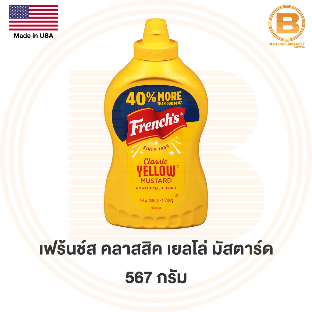 เฟร้นช์ส เยลโล่ มัสตาร์ด 567 ก. French's Yellow Mustard 567 g.