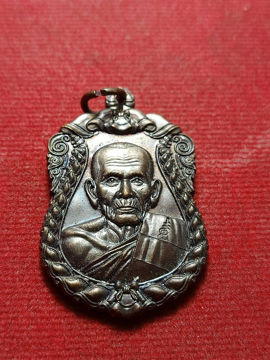 เหรียญหลวงพ่อเพิ่ม วัดป้อมแก้ว จ.อยุธยา ปี 2559 (SKU-11335)