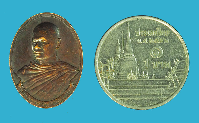 *38230 เหรียญอาจารย์เปลี่ยน พิมพ์เล็ก บล็อกกองกษาปณ์ 10