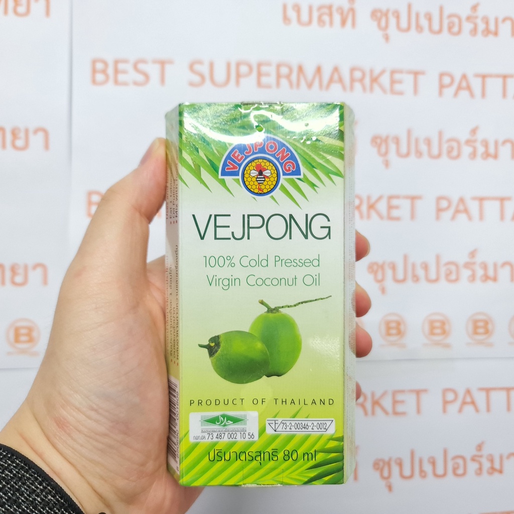เวชพงศ์ น้ำมันมะพร้าวสกัดเย็นบริสุทธิ์ 100% 80 มล. (หัวปั้ม) Vejpong 100% Cold Pressed Virgin Coconut Oil 80 ml.