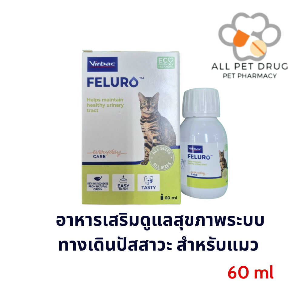 Feluro 60ml **Exp.17/07/26**อาหารเสริม ระบบทางเดินปัสสาวะ สำหรับแมว