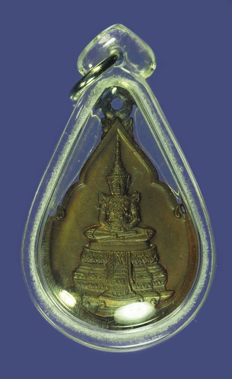 *40362 เหรียญพระแก้วมรกต ที่ระลึกพิธีเปิดธนาคารกรุงไทย ปี 2525 (หลวงปู่ดู่ วัดสะแก ร่วมปลุกเสก) เลี่ยมพลาสติกใหม่ 10