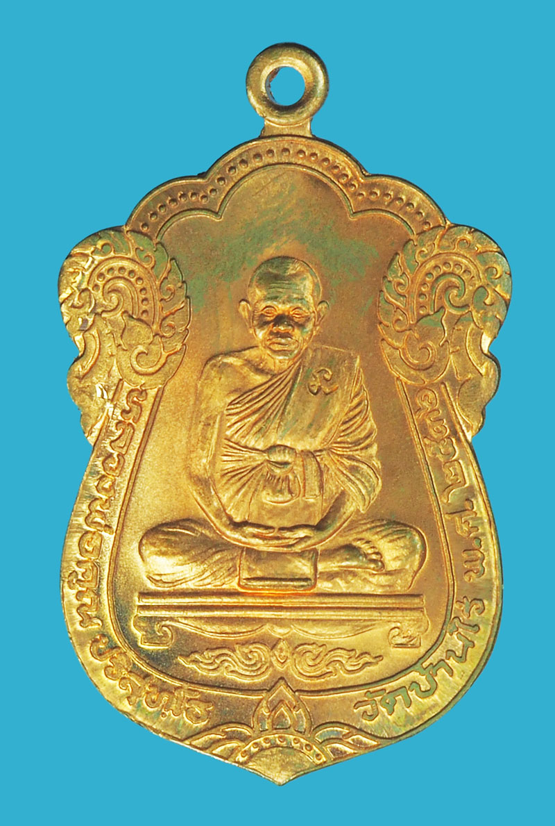 *38380 เหรียญหลวงพ่อคูณ วัดบ้านไร่ รุ่นค้ำคูณมรดกไทย ตลับเดิม 38