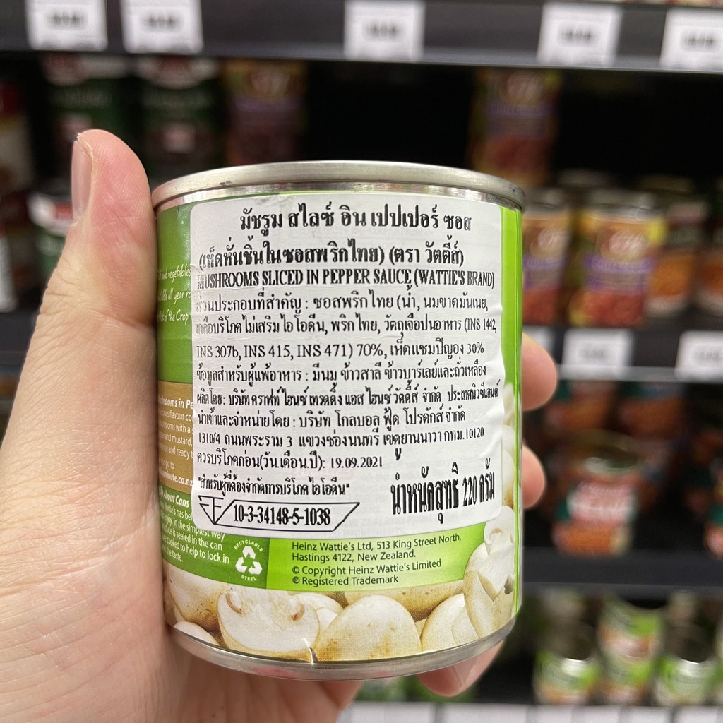 วัตตี้ส์ เห็ดหั่นชิ้นในซอส 220 กรัม. Wattie's Sliced Mushroom in Sauce 220 g.